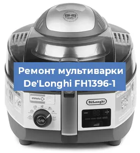 Замена крышки на мультиварке De'Longhi FH1396-1 в Новосибирске